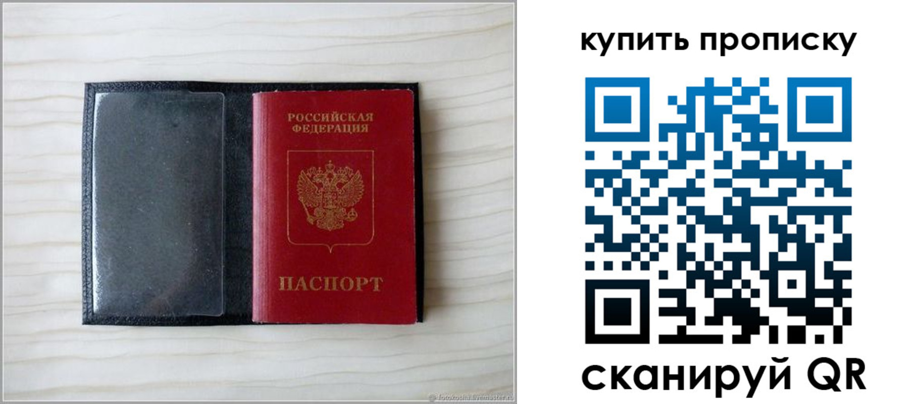 прописка для военкомата в Дрезне