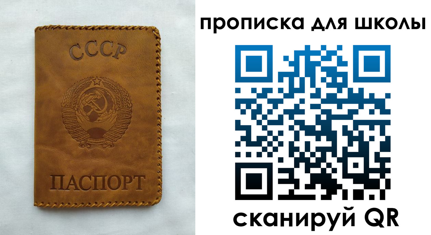 прописка для кредита в Дрезне