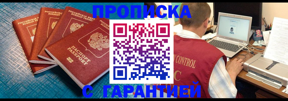 прописка паспорт в Дрезне